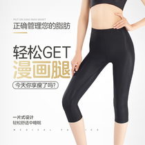 Slim thigh belly beauty leggings pants close-up Hip Slim Leg Beauty Body Tight Body Postpartum Shapey Pants Seven Pants Over Knees