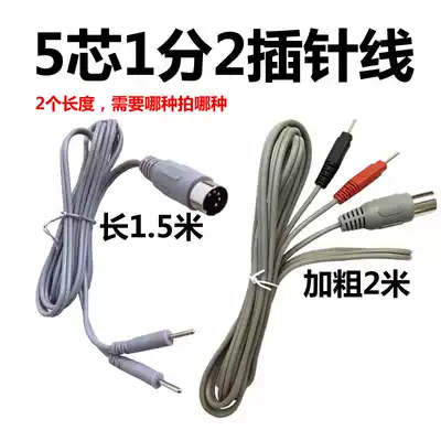 Zhongbao Hualin acid and alkali flat dds massager electrode connection line (five-core one drag two small black clip wire)