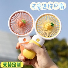 Small fan portable handheld children's mini mini charging cute student prize gift customized logo