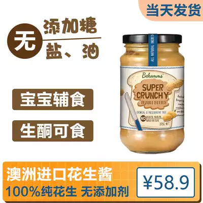 Ketogenic peanut butter, sugar-free essence, no added sugar, salt, fitness, Australian imported noodle sauce, non-staple food, authentic 350g