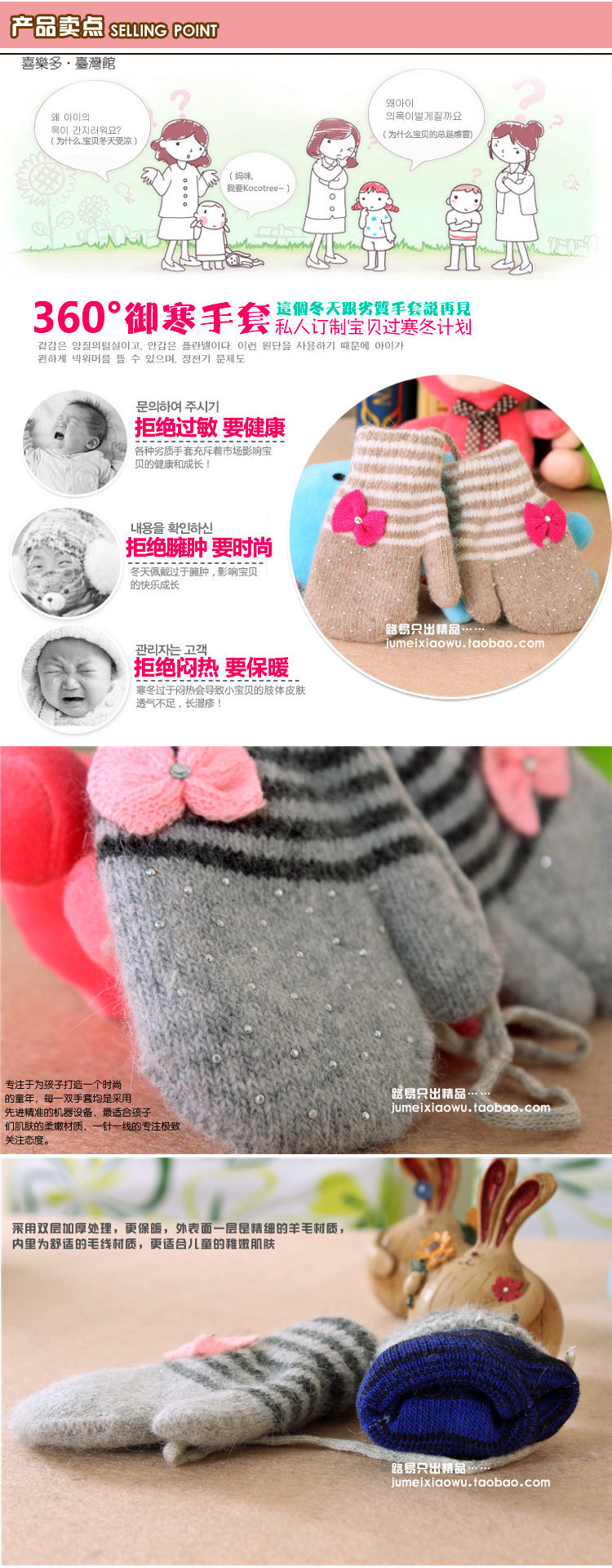 Gants pour enfants en laine - Ref 2146532 Image 25