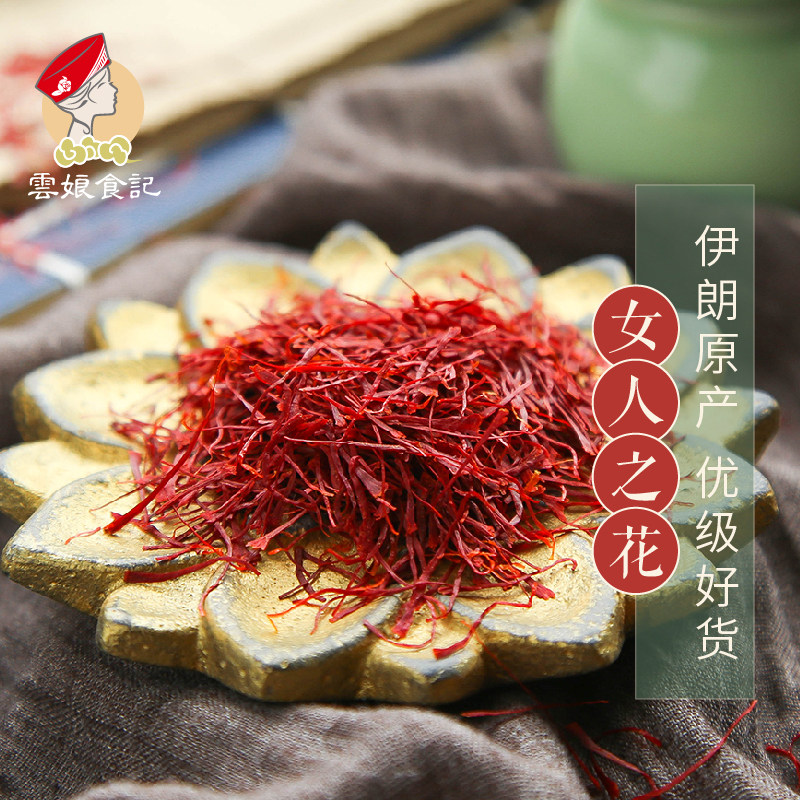 雲娘正品特級伊朗番紅花泡水喝氣血生理期非西藏古風小罐3克裝