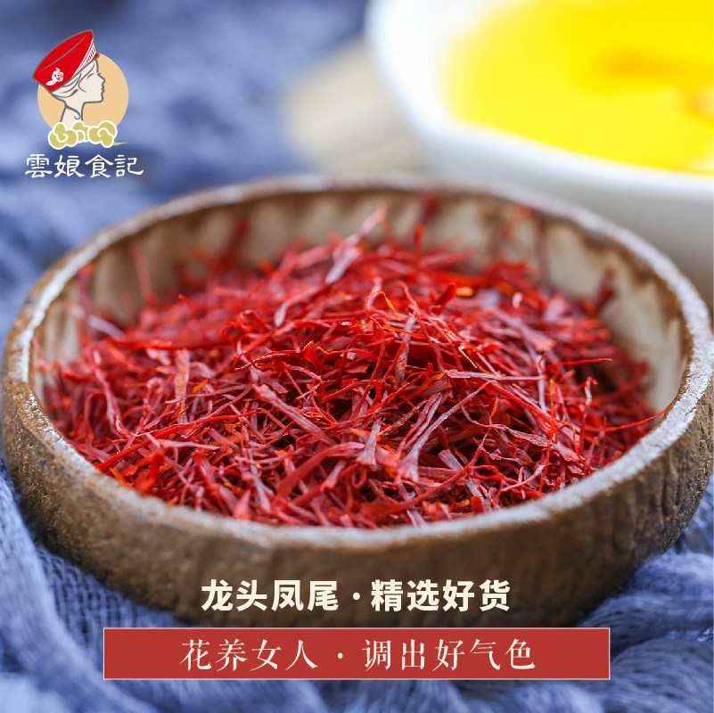 雲娘正品特級伊朗番紅花泡水喝氣血生理期非西藏古風小罐3克裝