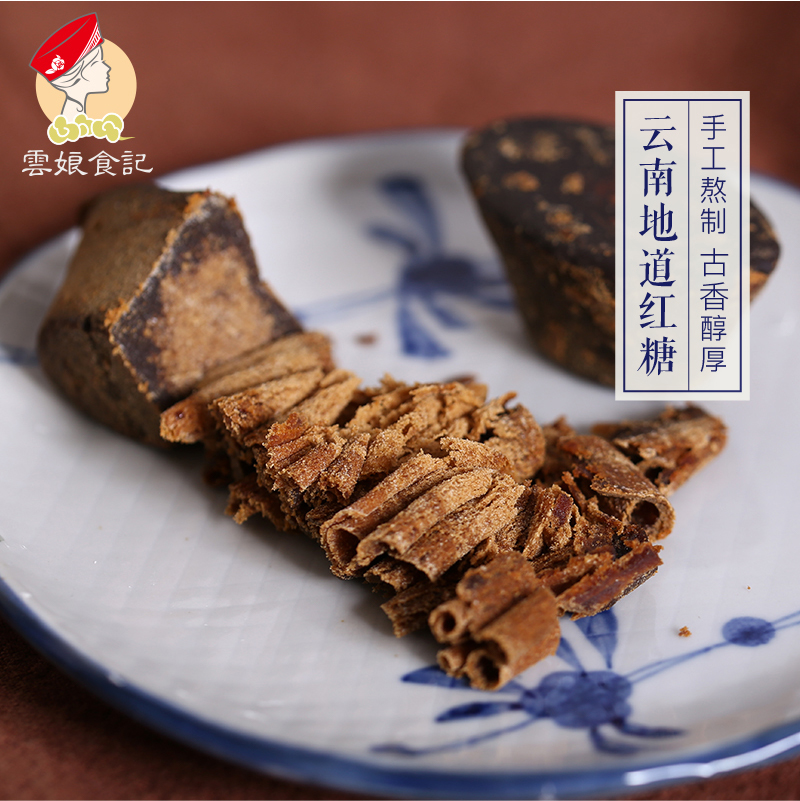 Yunnan Qianjia YueJiayuan HongSugar Zhengzong Old Red Sugar Block Whole Bag small pieces of black Sugar Yellow Sugar Pregnant Woman Original Juice 400g