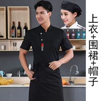 Черный фартук, шапка, короткий рукав