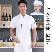 Белый фартук, шапка, короткий рукав