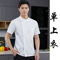 Белый, короткий рукав