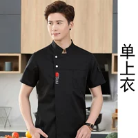 Короткий черный