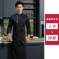 Черный лонгслив, фартук