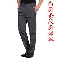 Кухонные полосатые брюки