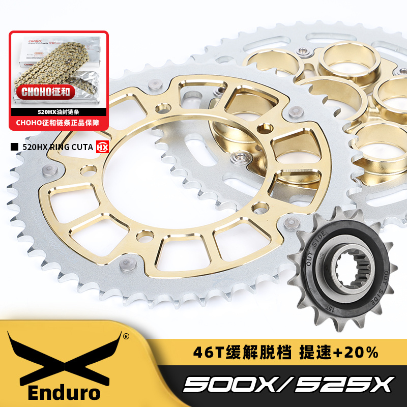 Applicable Kai Yue 500X 525X modified size flying silent tooth disc sprocket Zheng and oil seal chain speed up faster-Taobao