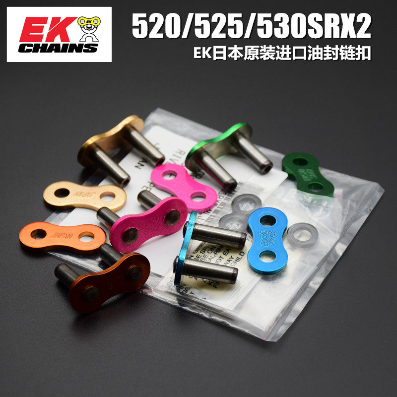 Import EK oil seal chain 520525 530SRX2 locomotive oil seal chain buckle riveted buckle joint snap spring buckle