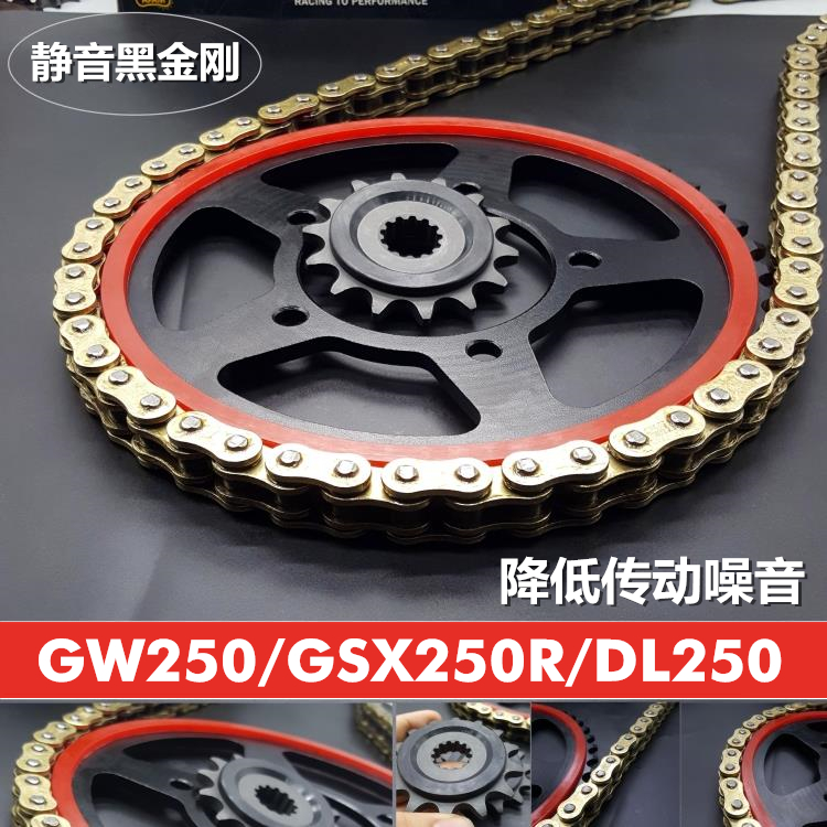 GW250S F GSX250R DL250 tooth disc modified silent sprocket size flight and oil seal chain set
