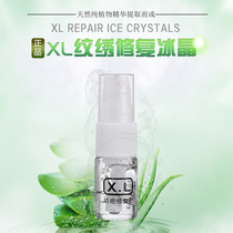  Tattoo repair agent XL cell repair ice crystal gel eyebrow eye and lip color fixing plant essence Semi-permanent supplies Tools