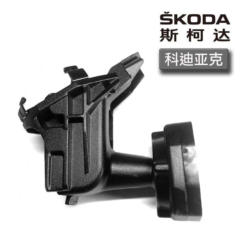 Special bracket for the Fosteen LSkoda Cordiac one-piece intelligent rear mirror recorder