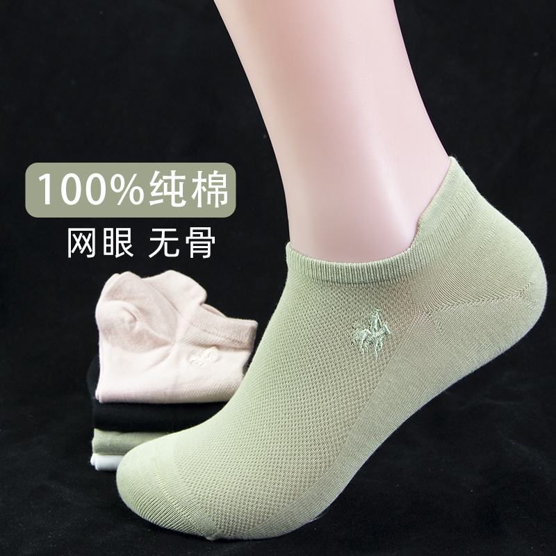 Jiadeli Paul Polo Women's Socks, Low-Cut Boat Socks, 100% Pure Cotton, Spring and Summer Thin Mesh Hollow Anti-Odor Short Socks