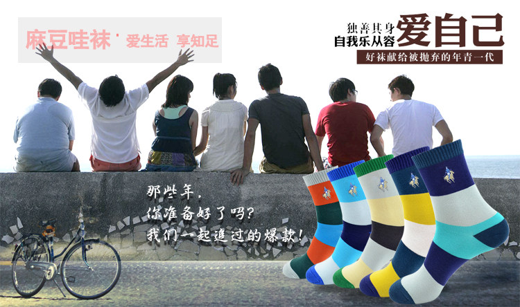 Chaussettes - collants HJCPOLO H023 - Ref 754979 Image 7