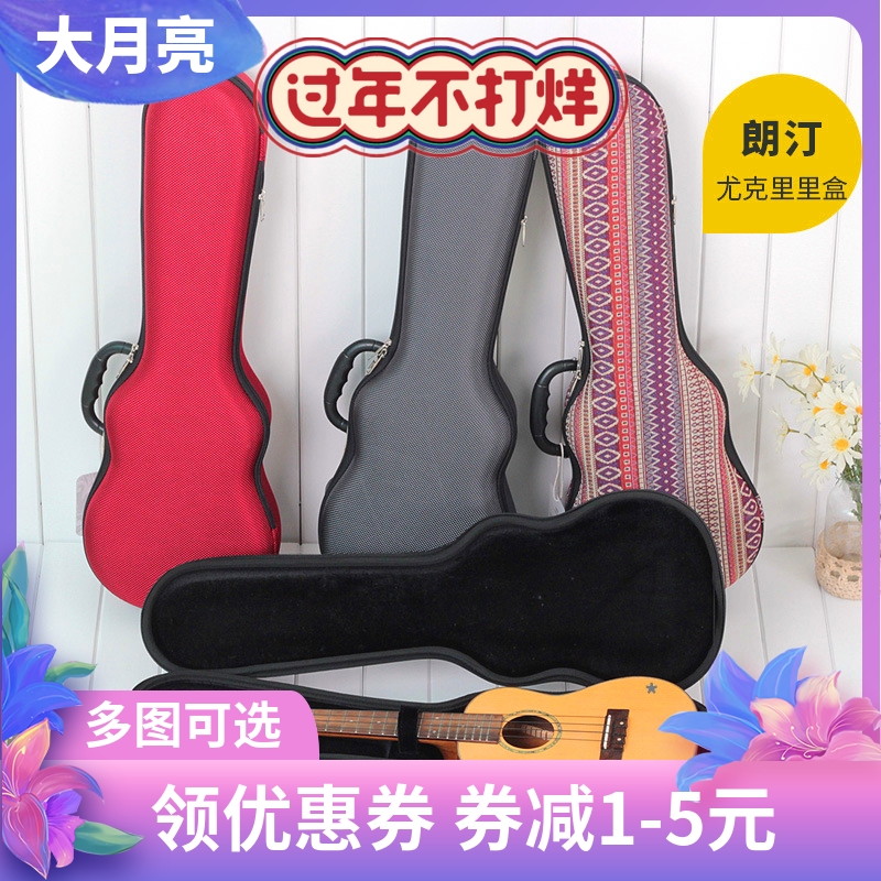 Ukulele bag case 21 23 26 inch Ukrili small guitar case thick shoulders can be carried