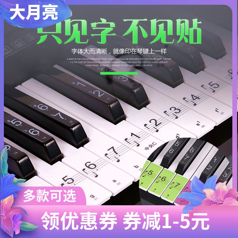 Piano keyboard stickers 88 keys color transparent 61 keyboard hand roll staff notation key label key stickers