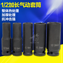  1 2 inch 12 5mm series 78mm extended outer hexagonal socket head Pneumatic air gun socket 8-32mm