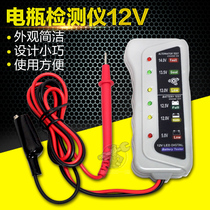  Electric vehicle battery detector Car battery capacity detection table 12v24v discharge meter measuring instrument