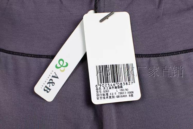 Pantalon pyjama G083 - Ref 722223 Image 11