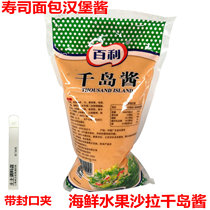 Thyme Kishima Sauce 1kg Vegetable Fruit Salad Cuisine Seafood Baking Raw Roast Raw Meat Mixed Salad Dressing Salad Dressing Salad Dressing