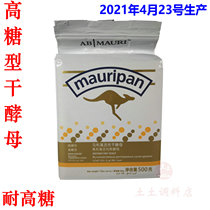 High sugar type Marley dry yeast 500g High sugar resistant instant high activity dry yeast bread bread bun fermentation