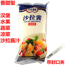 Thyme Salad Dressing Sweet Type 1kg Burger Sushi Sushi Fruit Vegetable Salad Commercial Hand Grab Cake Palatable Sweet