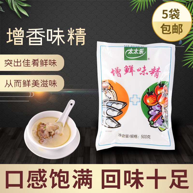Mrs Le umami essence 500g Second generation umami essence freshness doubled Catering seasoning freshness