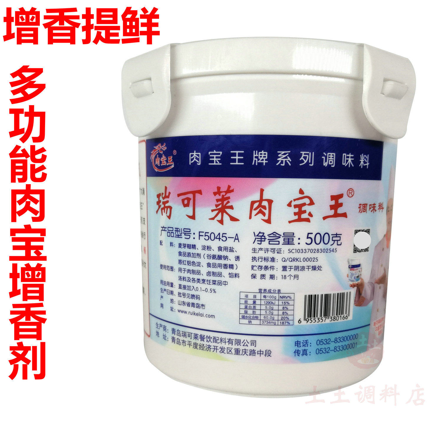 Ricole Meat Palate King 500g Fragrance to Fishy Meat Products Steamed Dumplings Water Dumplings Stuffed Meat Aromas of Sesame Meat Balsamic