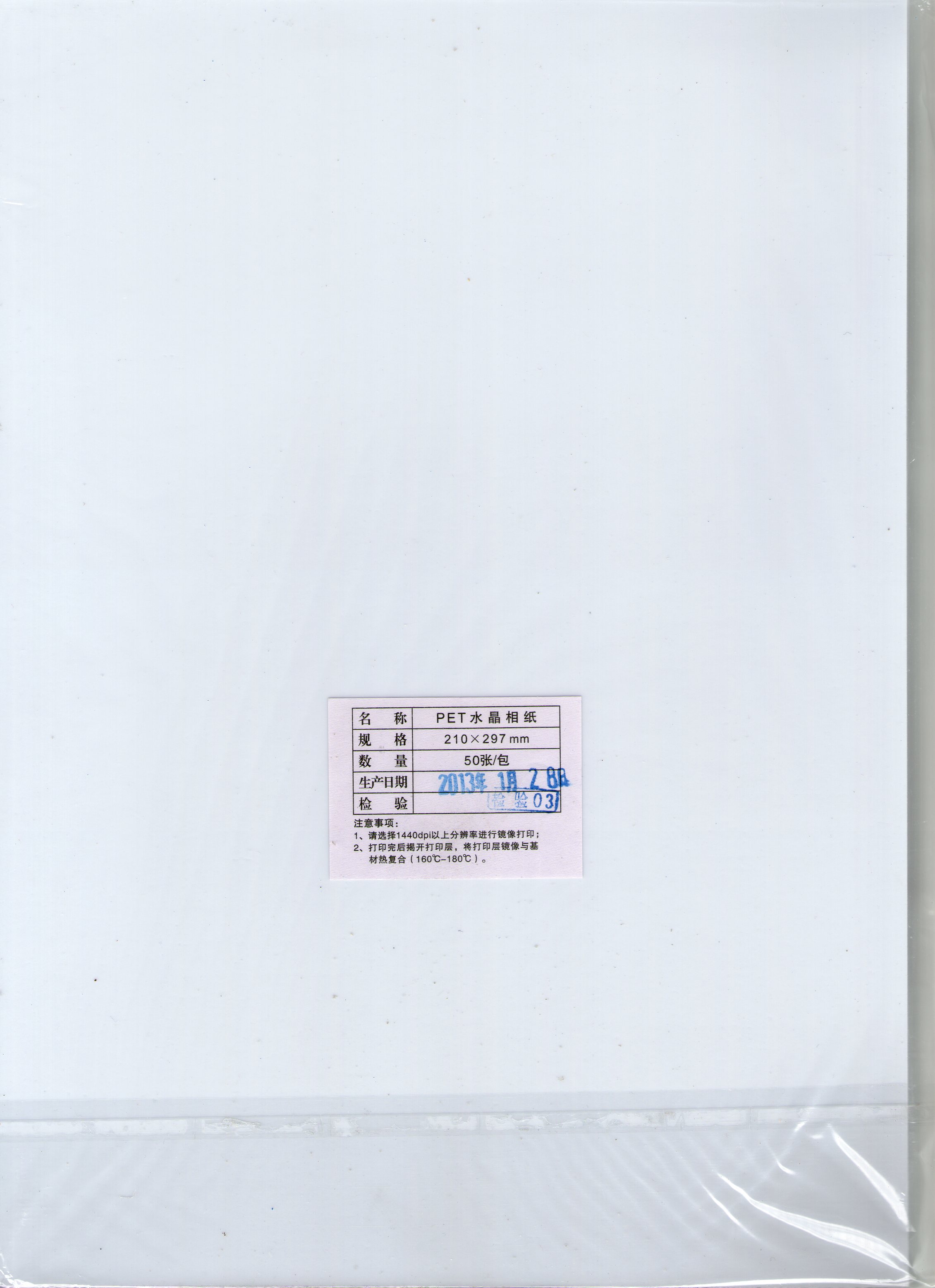 Gu Qi Lan Yi PVC PET 0.44 0.54 Glossy Matte Inkjet Laser Crystal Card Sticker 10 packs