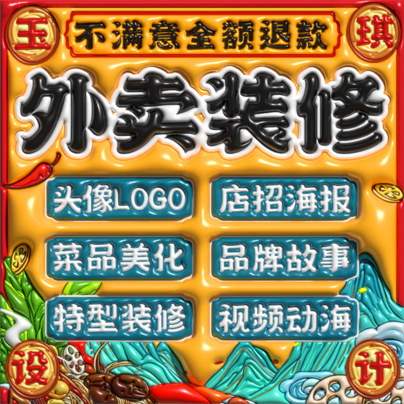 小玉视觉设计