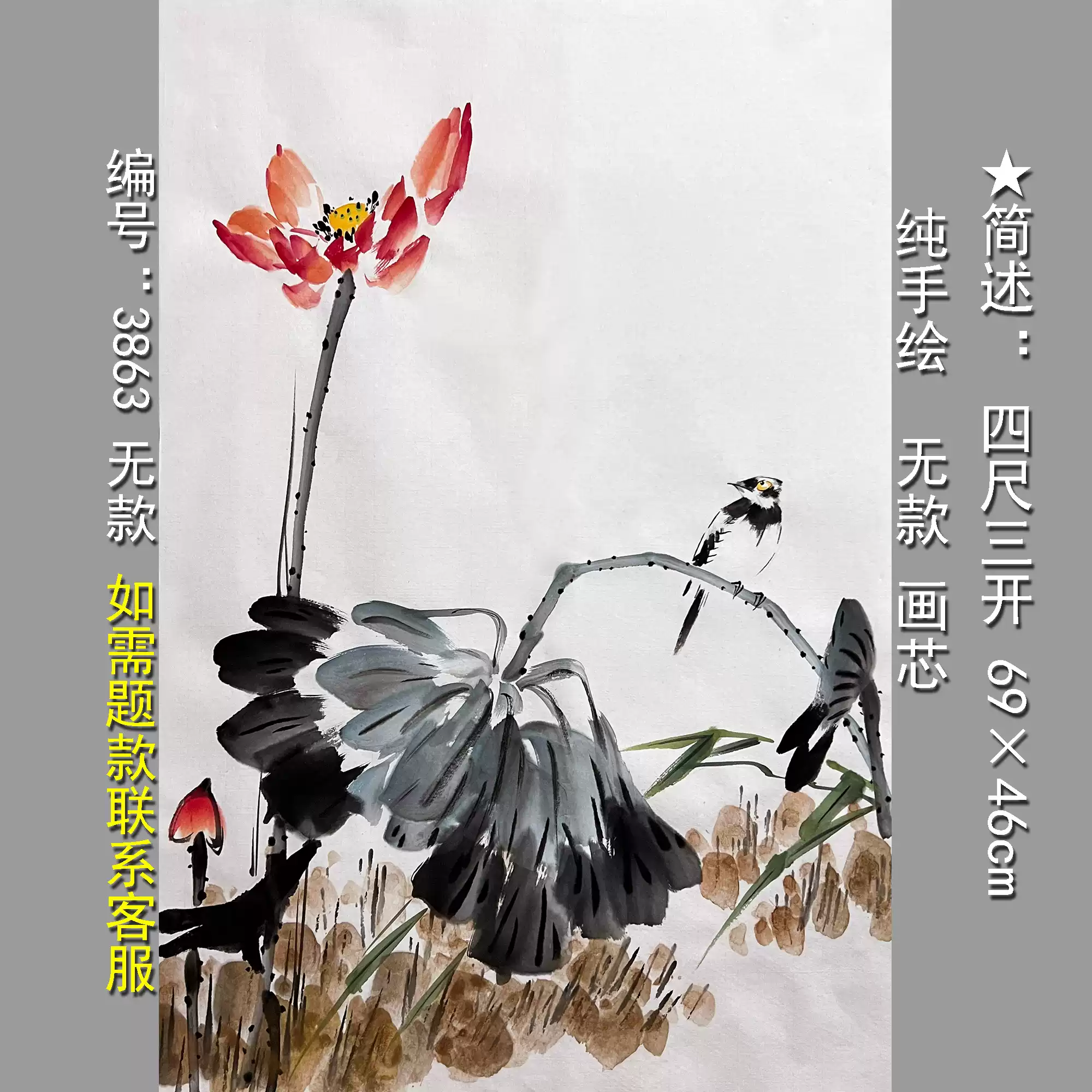 美術品・アンティーク・コレクション 中国古美術・荷花鯉鱼図三尺画芯・啓