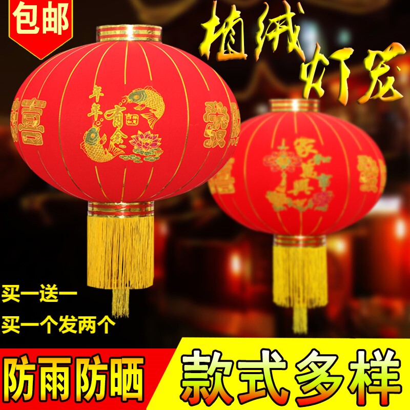 2022 Spring Festival Flocked Lanterns Outdoor Waterproof and Sun-Proof Door Lanterns Wedding Lanterns Festival Entrance Decoration Lanterns