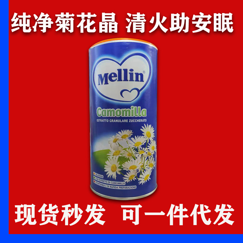 Italy Merrillin Chrystalline Crystal Baby Baby Baby Baby and Child Kids Lingqing Baby and Young Child Milk Specialty 200g