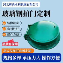 Municipal ductile iron square and round steel fiberglass composite material anti-backflow drainage stainless steel carbon steel door