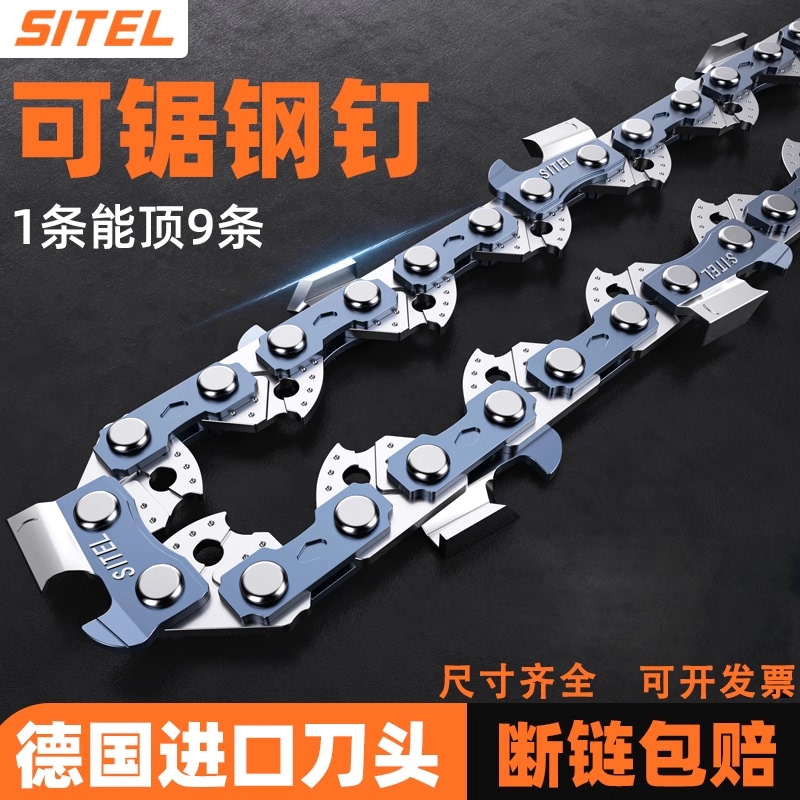 Universal Chainsaw Chain 16inch 18inch 20inch Logging Saw Chain Electric Saw Chain German Original Genuine Sitel