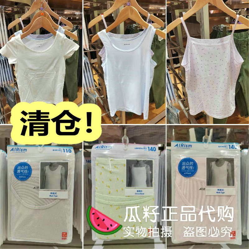 Clearance! In-Stock Uniqlo High-Tech Girls' Airism Vest, Cooling Children's Underwear, Short-Sleeve Camisole Clearance! In-Stock Uniqlo High-Tech Girls' Airism Vest, Cooling Children's Underwear, Short-Sleeve Camisole