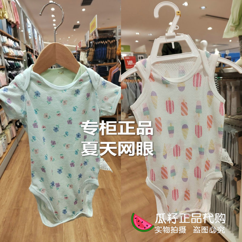 Clearance! Uniqlo Baby Mesh Short-Sleeve Sleeveless Romper Bodysuit (2 Pieces)