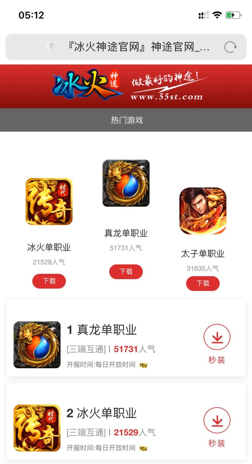 手游发布站 神途发布网 传奇游戏发布站 问道发布站