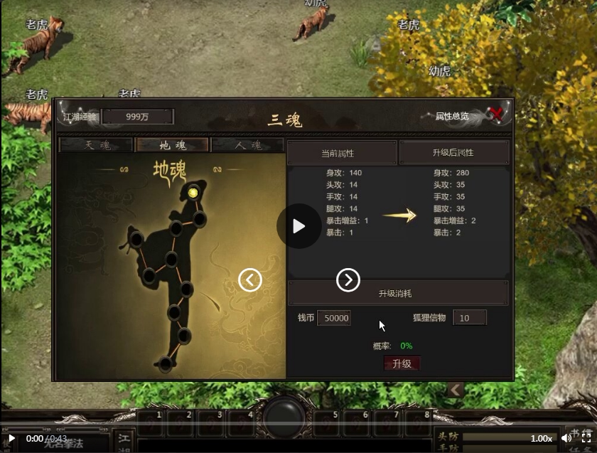 盛世端三魂脚本展示