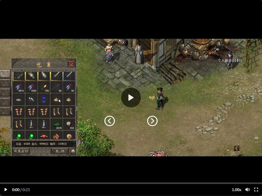 盛世端2合一脚本展示