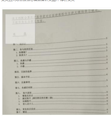 2018HP Moxibustion Five Days Comprehensive Class Core Audio With Lecture-Yi Pictures Magnolia Moxibustion