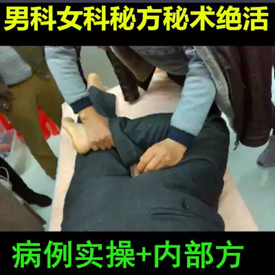 In 2018, Li Weiping's secret recipe and secret skills training course film Andrology female pain and other pathological exercises