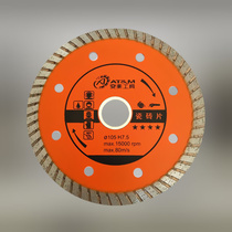 Antai tile cutting sheet ultra-thin diamond saw blade 105 marble marble vitrified brick dry cutting special