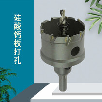 Calcium silicate board hole opener Stainless steel metal reaming drill Ceiling ceiling downlight Cement board multi-purpose drilling drill