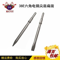 Electric hammer chisel hexagonal ring electric pickaxe shovel tip flat concrete slotted cement wall chisel 38E drill bit