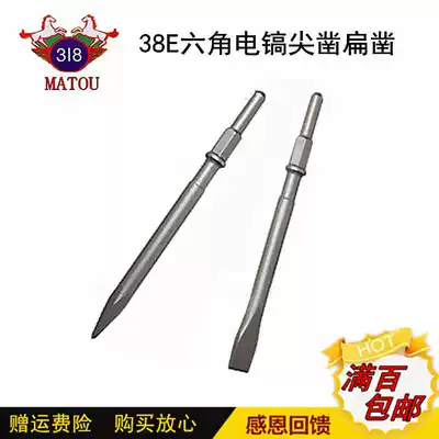 Rotary hammer drill chisel Hexagonal ring electric pickaxe shovel Pointed flat concrete slotted cement wall chisel 38E drill bit