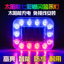 Car solar anti-rear-end warning flash light car truck car night led waterproof non-wiring taillight